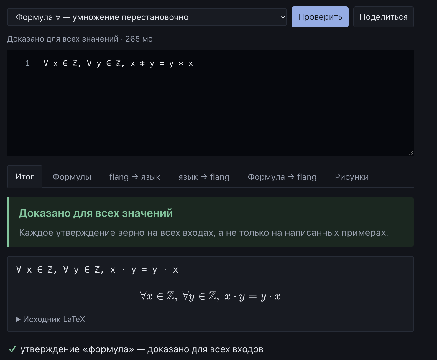 67 логических и когнитивных ошибок - 78